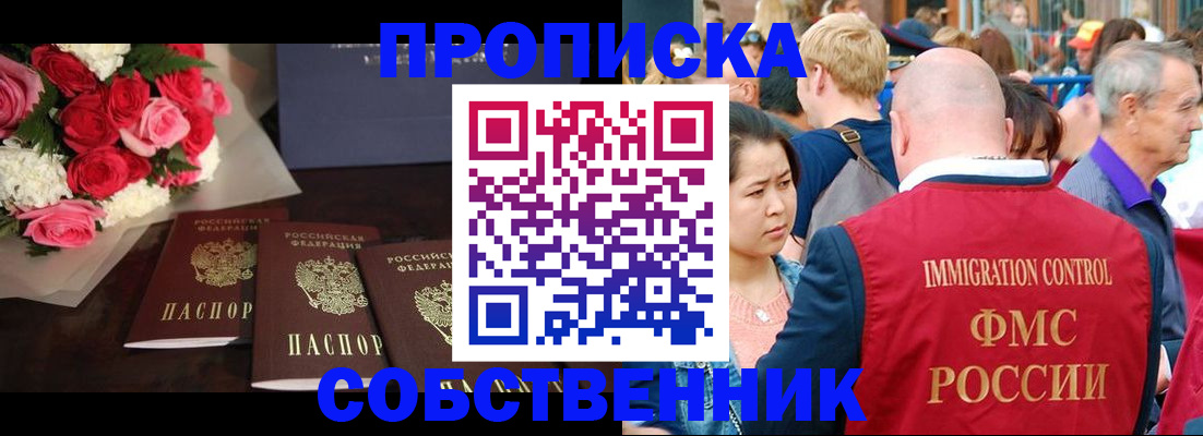 прописка паспорт в Цимлянске