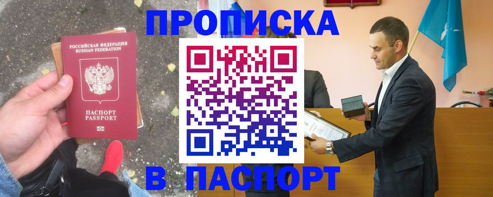 регистрация для школы в Цимлянске