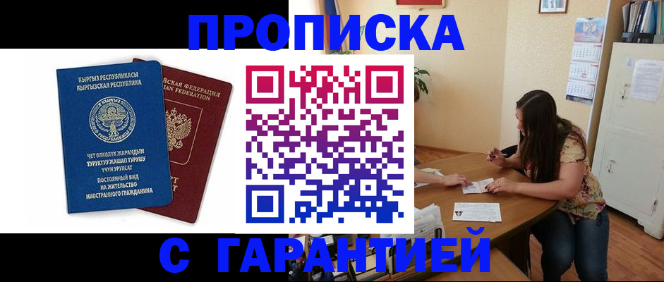 найти адрес прописки в Цимлянске