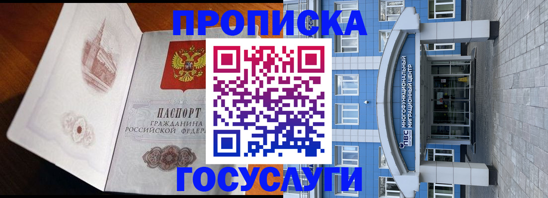 временная регистрация надежно в Цимлянске